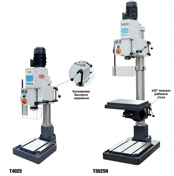 Сверлильный станок T4025-5025H  